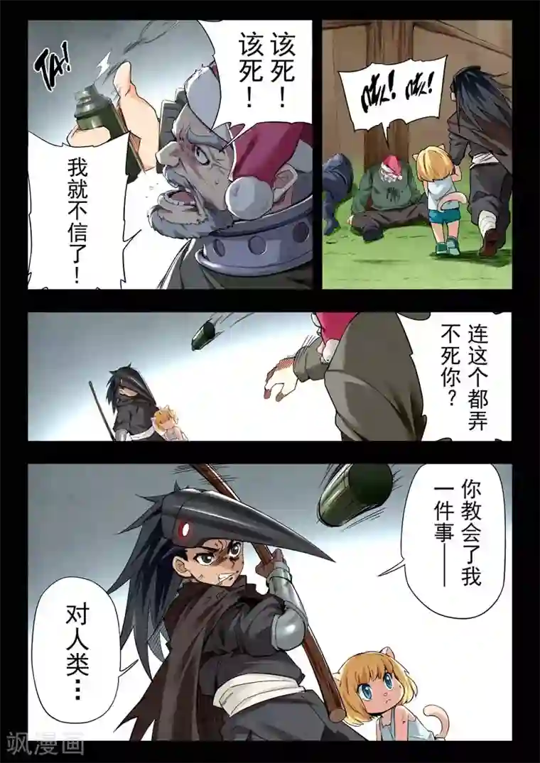 最后的召唤师第二季第4话6 鸦