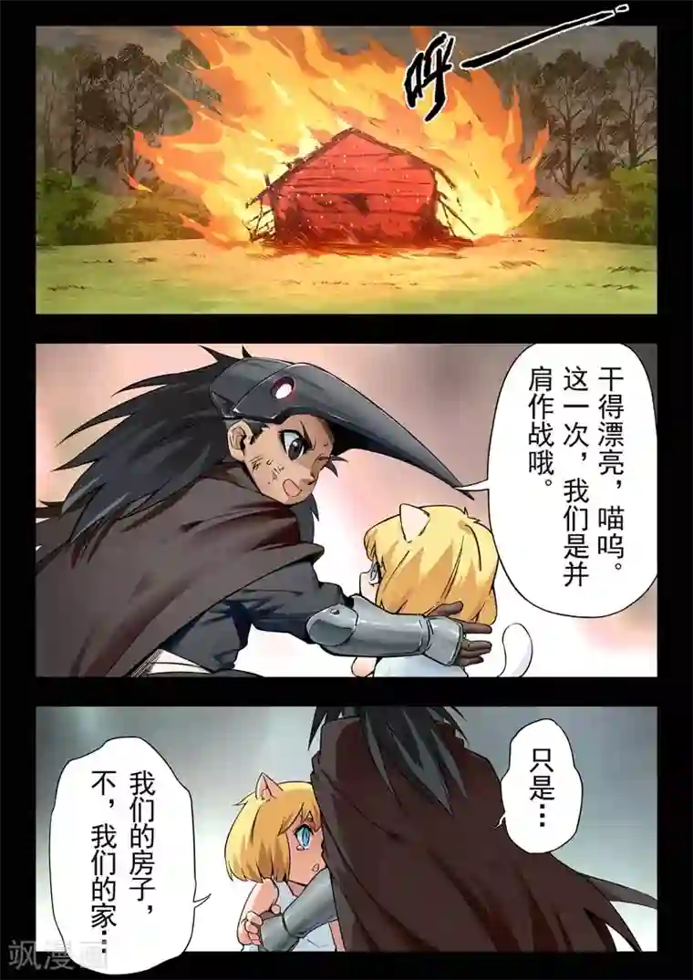 最后的召唤师第二季第4话6 鸦