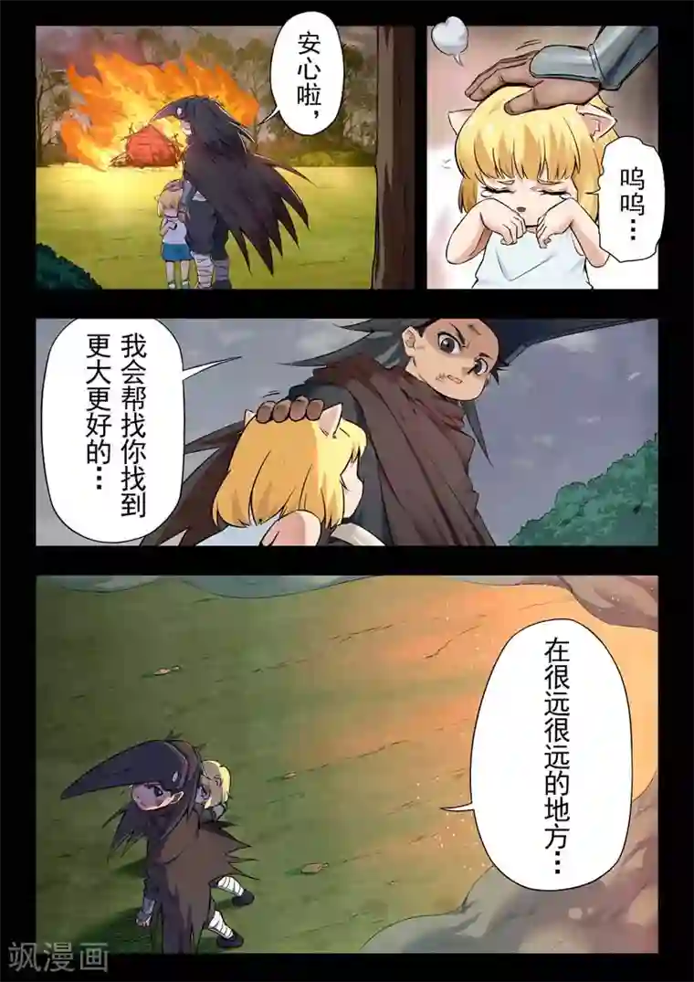 最后的召唤师第二季第4话6 鸦