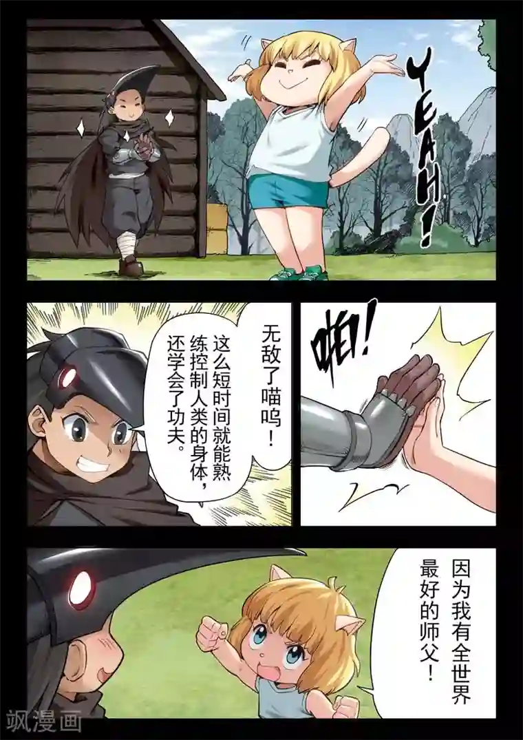 最后的召唤师第二季第4话6 鸦