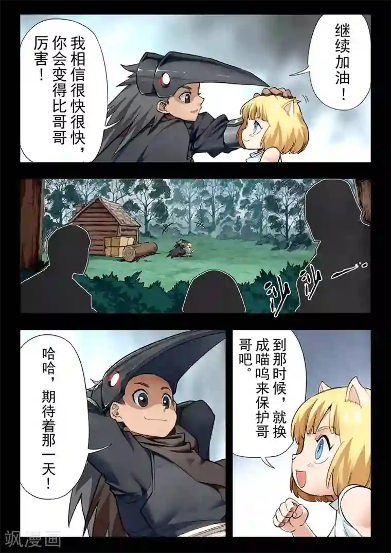 最后的召唤师第二季第4话6 鸦