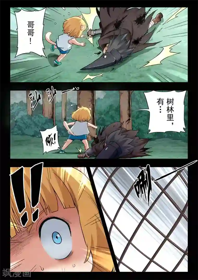 最后的召唤师第二季第4话6 鸦