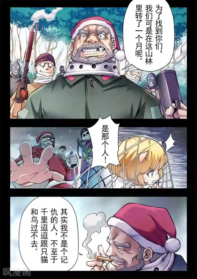 最后的召唤师第二季第4话6 鸦