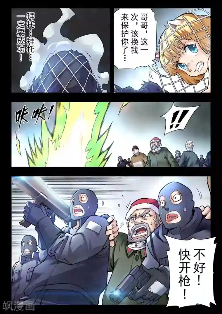 最后的召唤师第二季第4话6 鸦