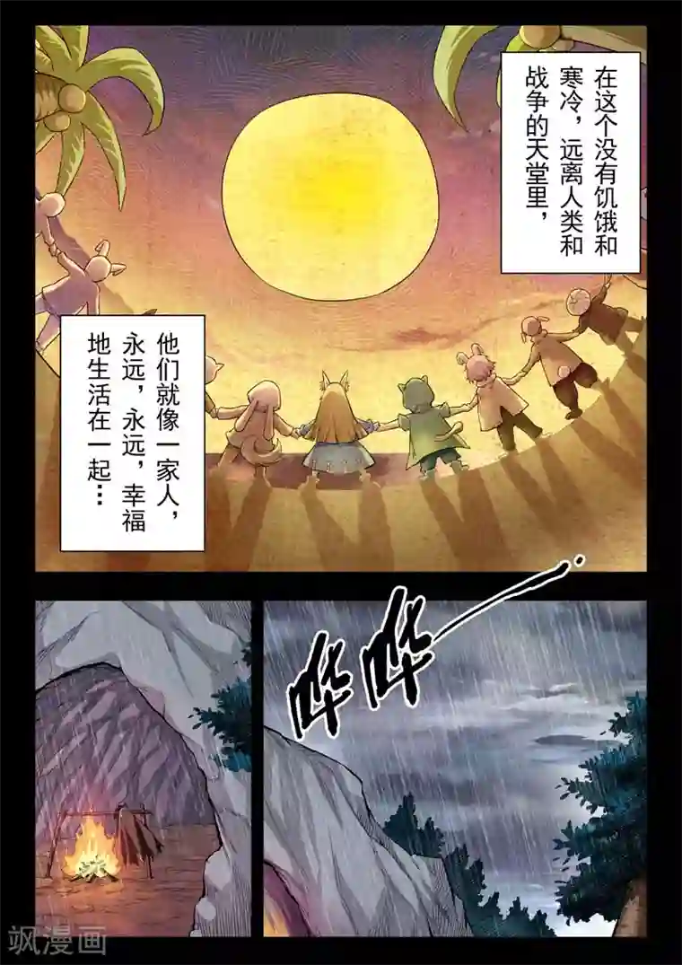 最后的召唤师第二季第4话7 鸦
