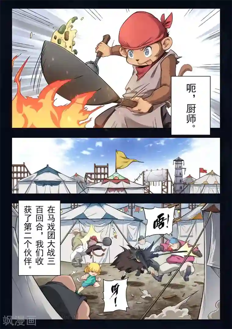 最后的召唤师第二季第4话7 鸦