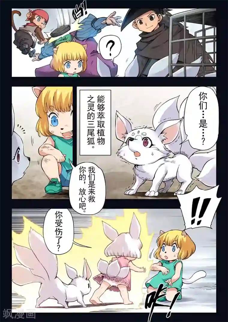 最后的召唤师第二季第4话7 鸦