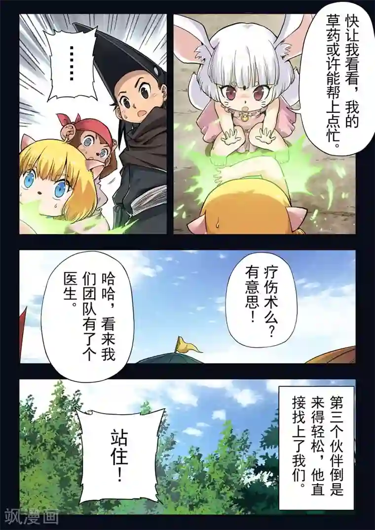 最后的召唤师第二季第4话7 鸦