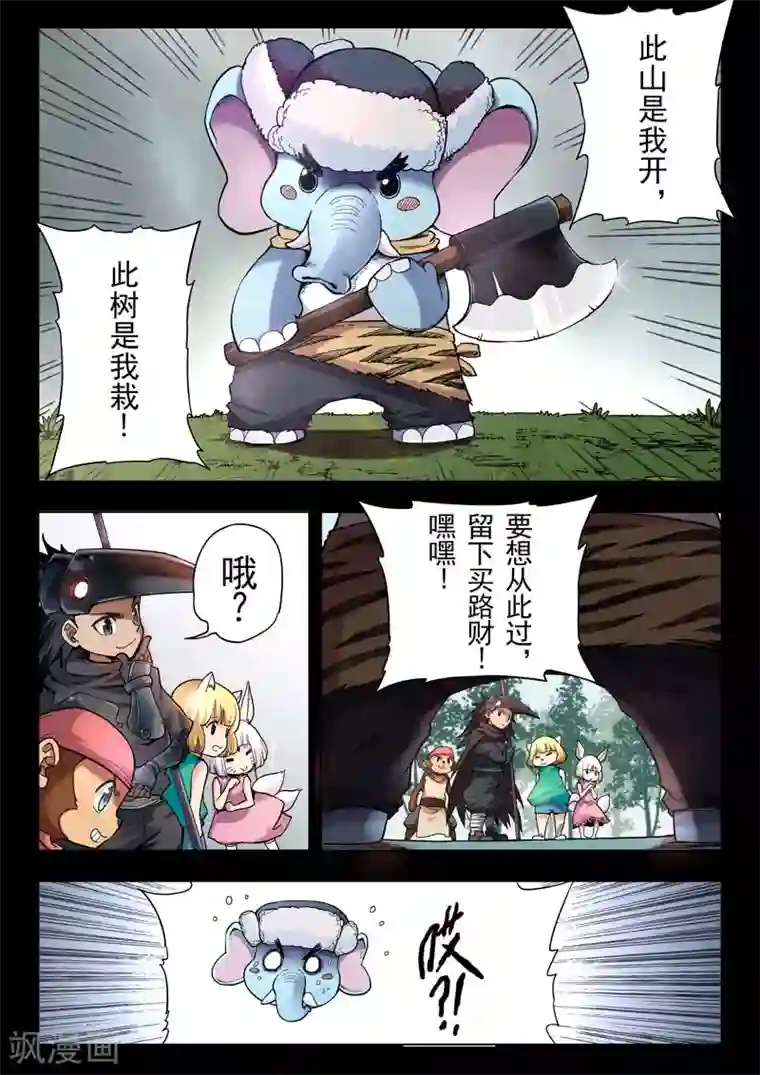 最后的召唤师第二季第4话7 鸦