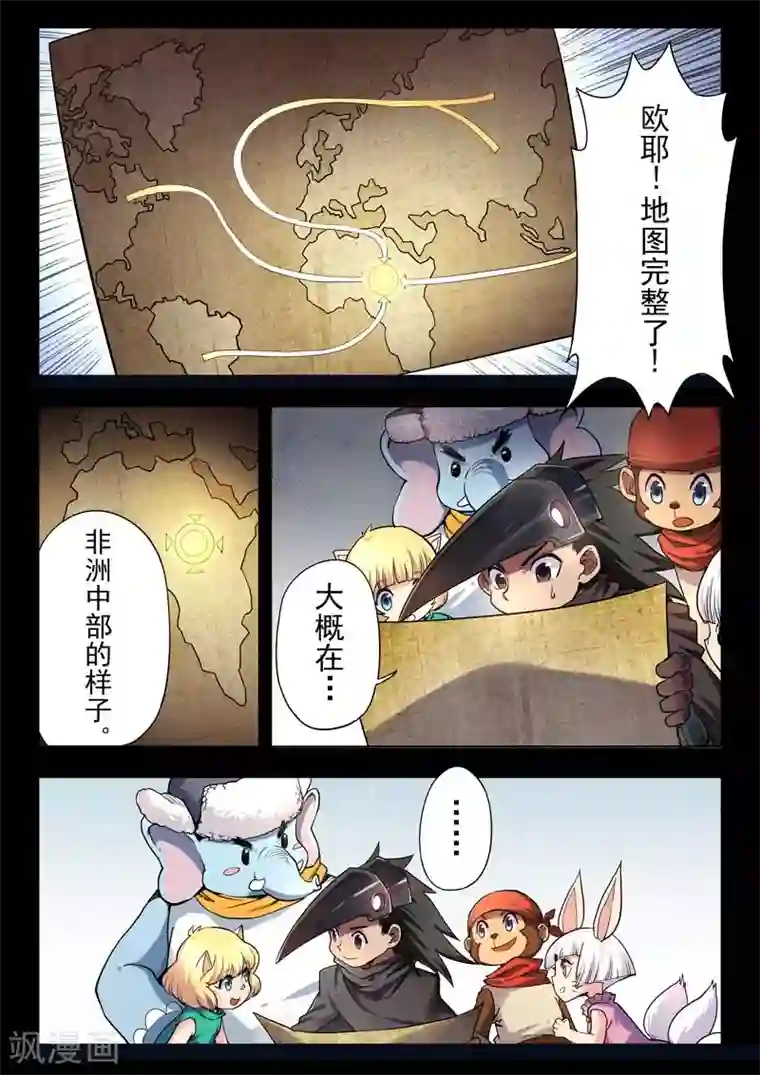 最后的召唤师第二季第4话7 鸦