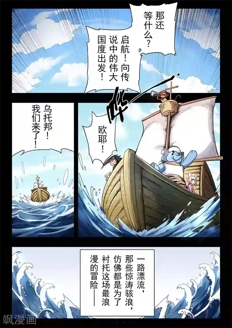 最后的召唤师第二季第4话7 鸦