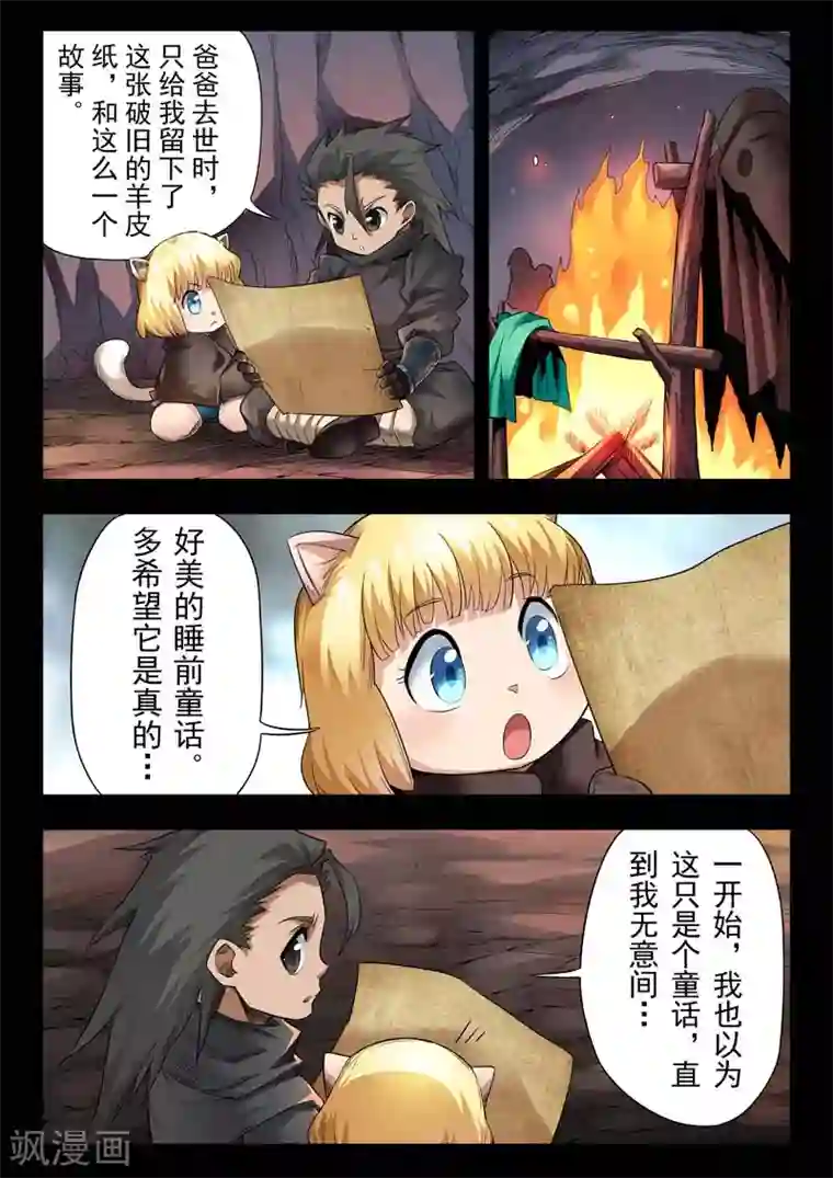 最后的召唤师第二季第4话7 鸦