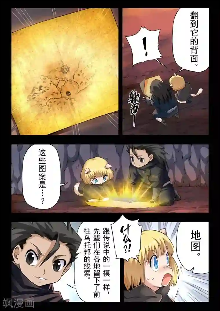 最后的召唤师第二季第4话7 鸦