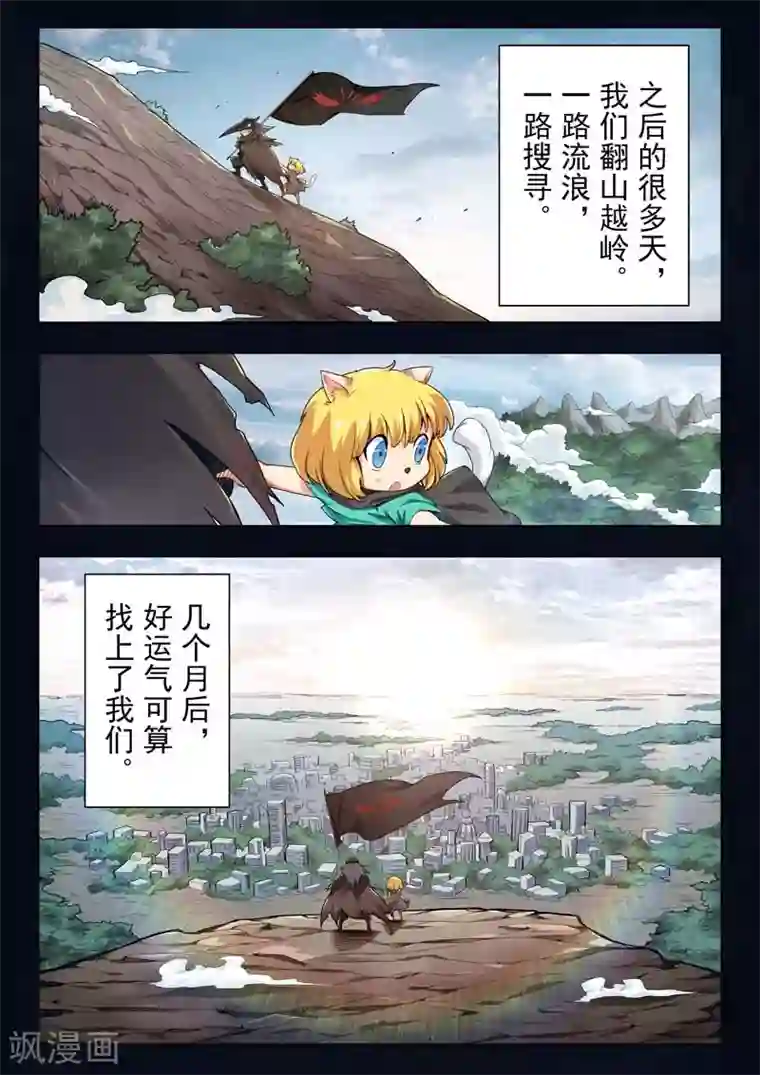 最后的召唤师第二季第4话7 鸦