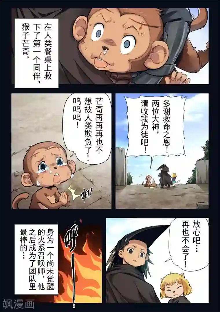 最后的召唤师第二季第4话7 鸦