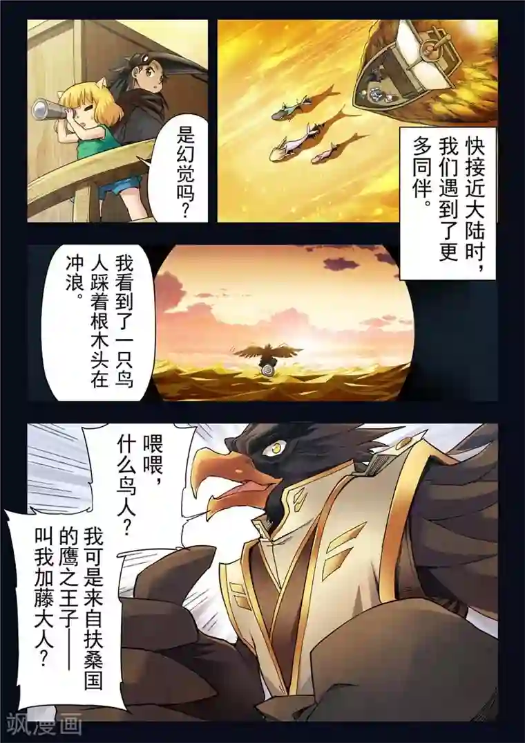 最后的召唤师第二季第4话8 鸦