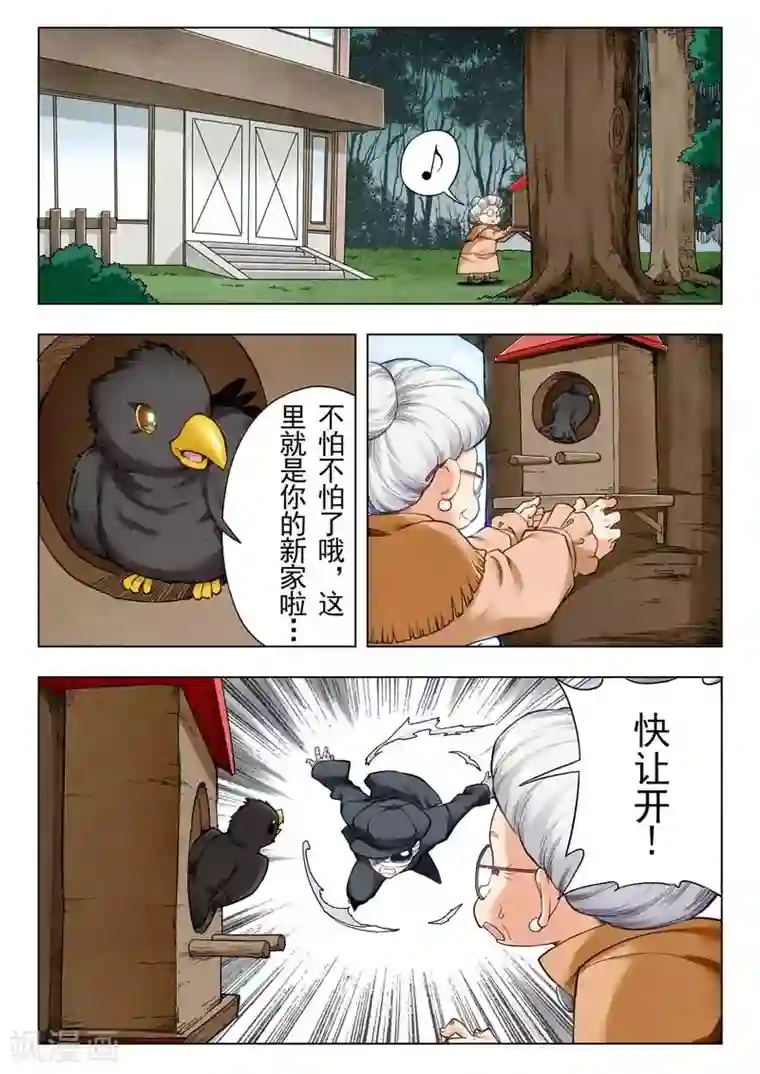 最后的召唤师第二季第4话8 鸦