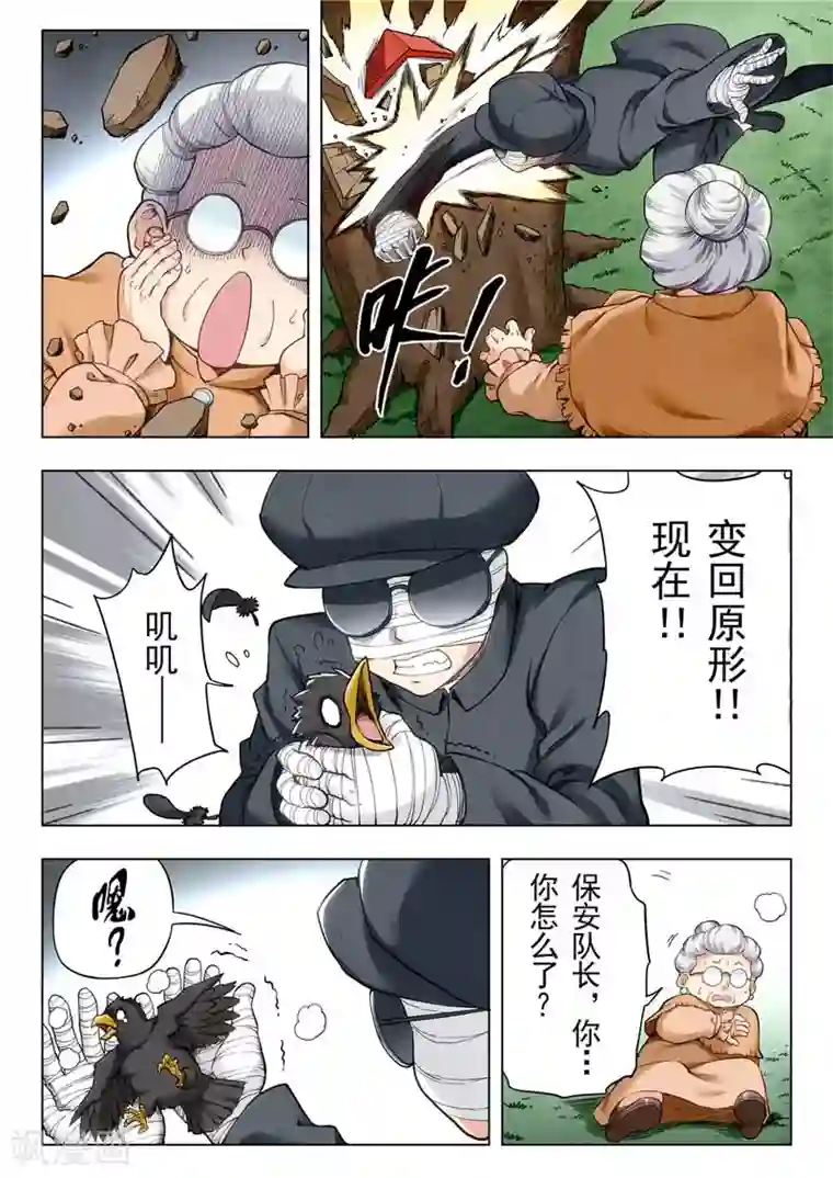 最后的召唤师第二季第4话8 鸦