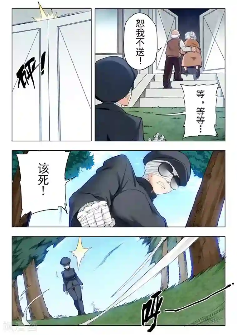 最后的召唤师第二季第4话8 鸦