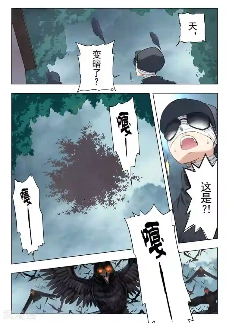 最后的召唤师第二季第4话8 鸦