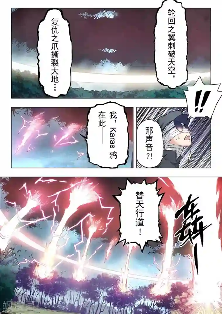 最后的召唤师第二季第4话8 鸦