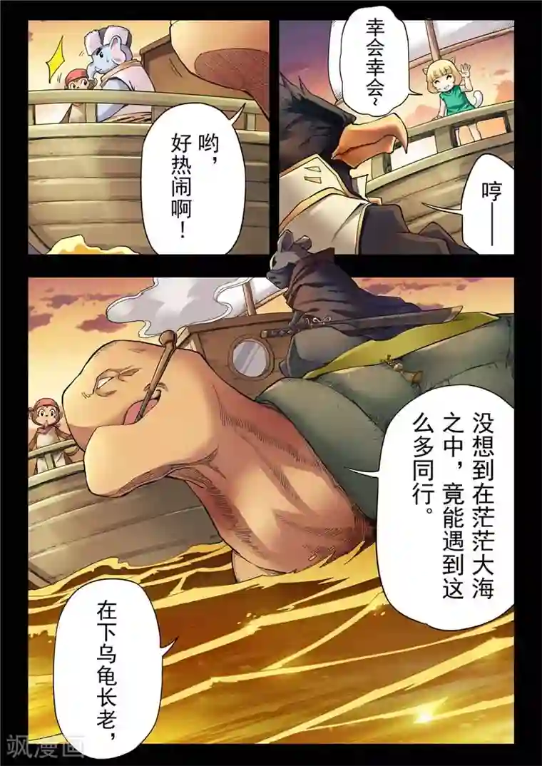 最后的召唤师第二季第4话8 鸦