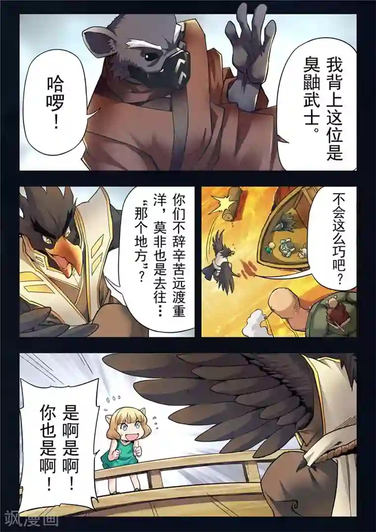 最后的召唤师第二季第4话8 鸦