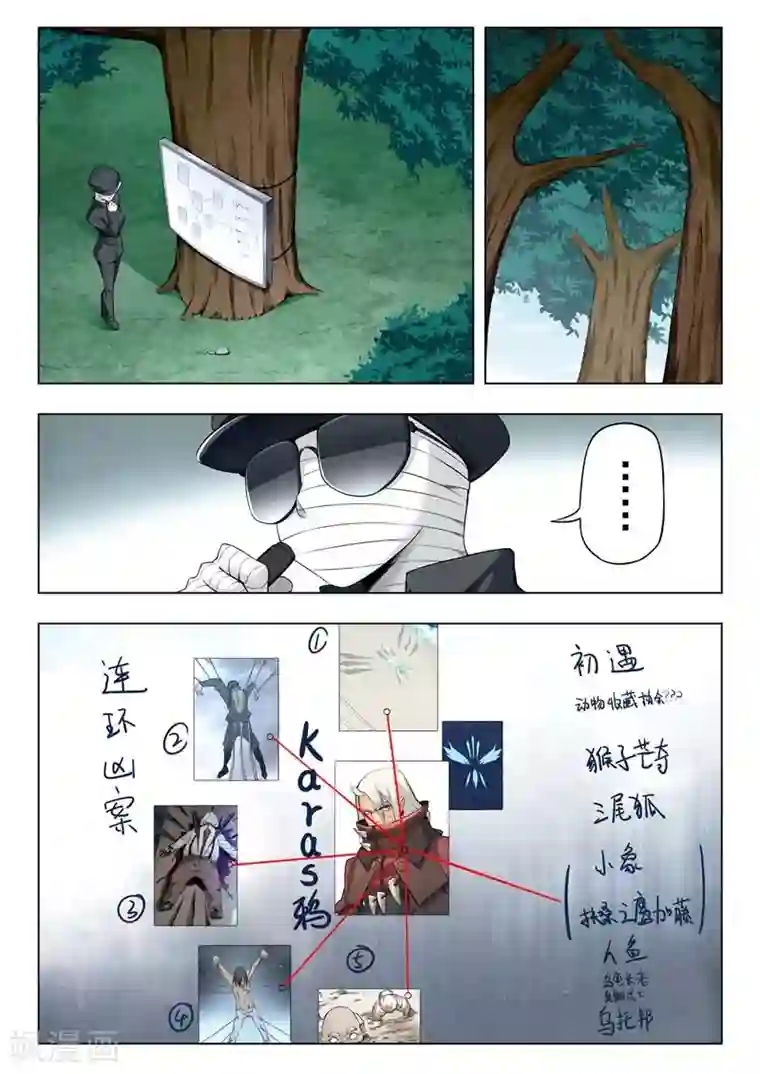 最后的召唤师第二季第4话8 鸦