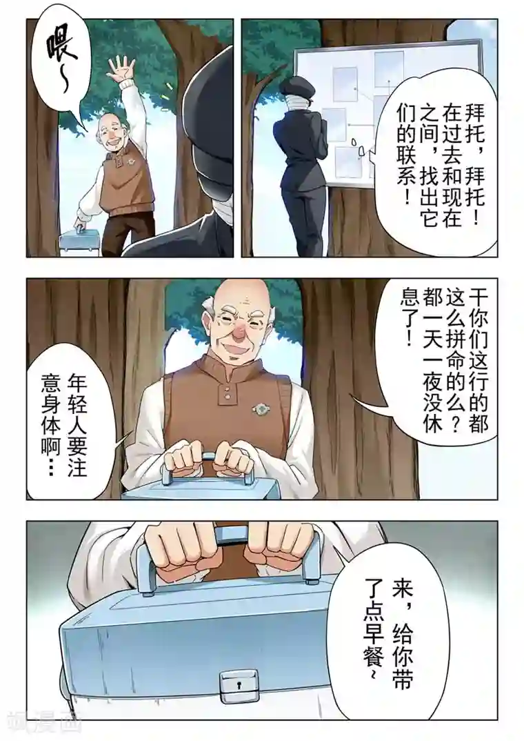 最后的召唤师第二季第4话8 鸦