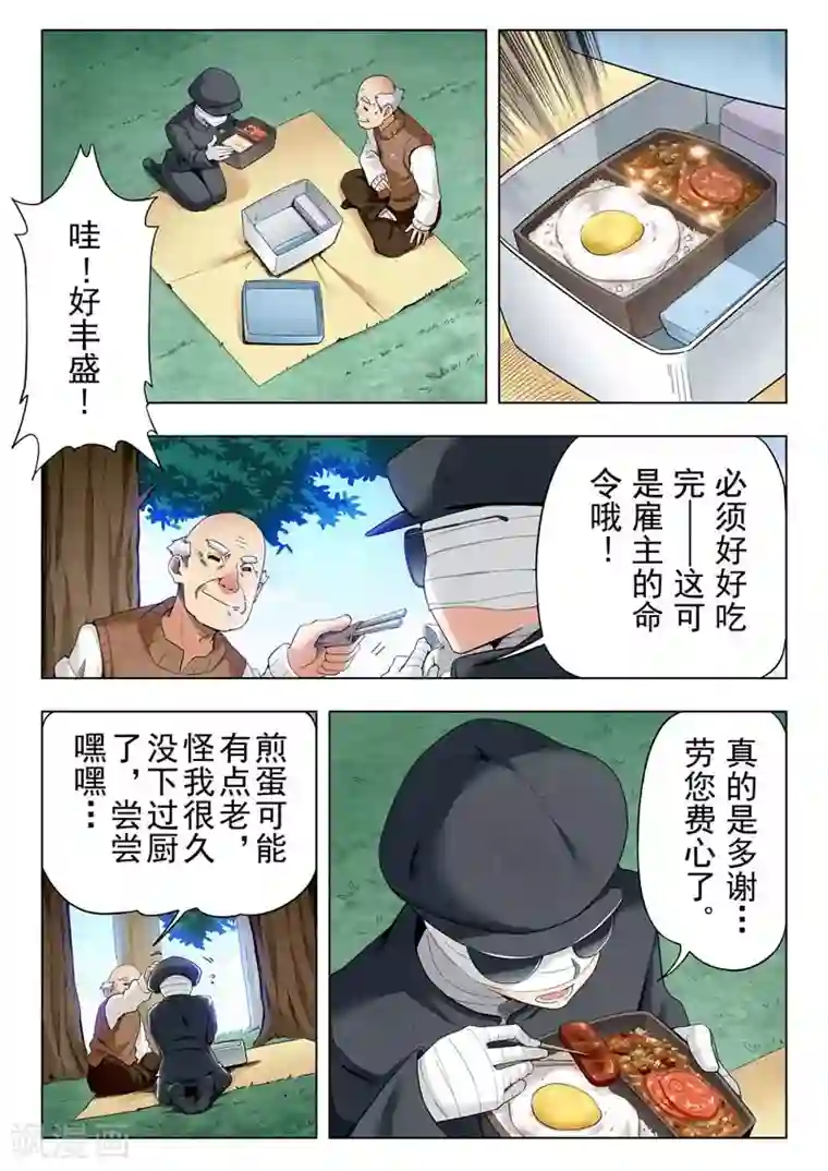最后的召唤师第二季第4话8 鸦