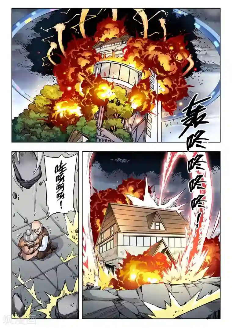 最后的召唤师第二季第5话1 乌托邦的孩子