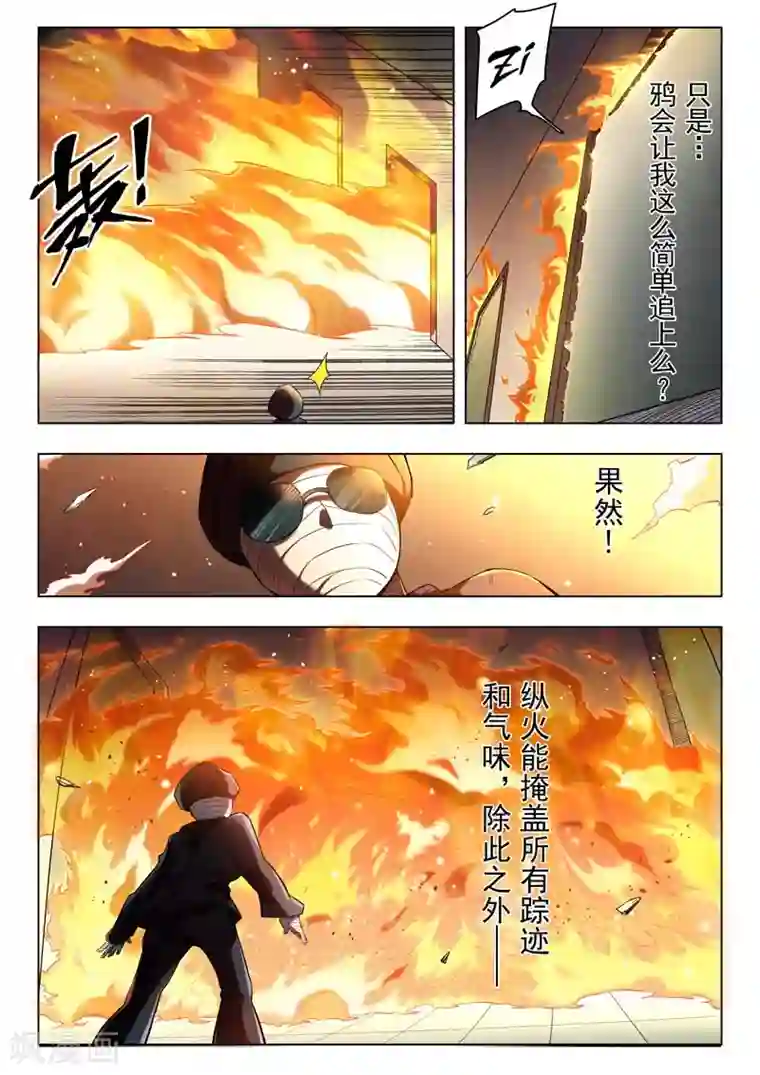 最后的召唤师第二季第5话1 乌托邦的孩子