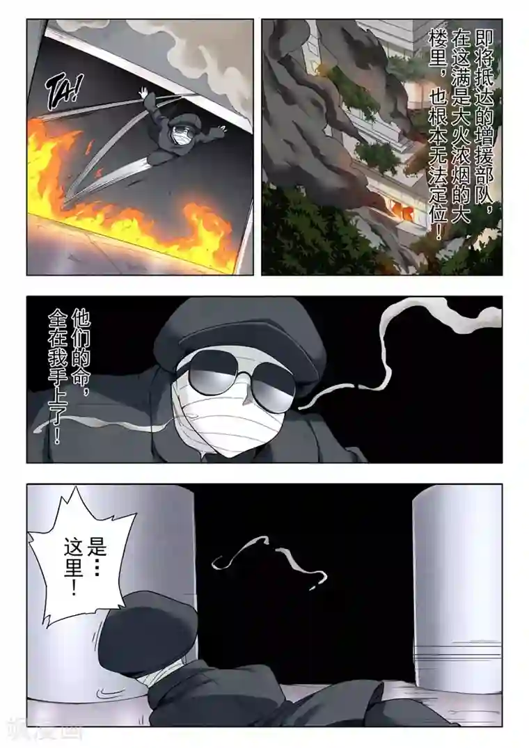 最后的召唤师第二季第5话1 乌托邦的孩子