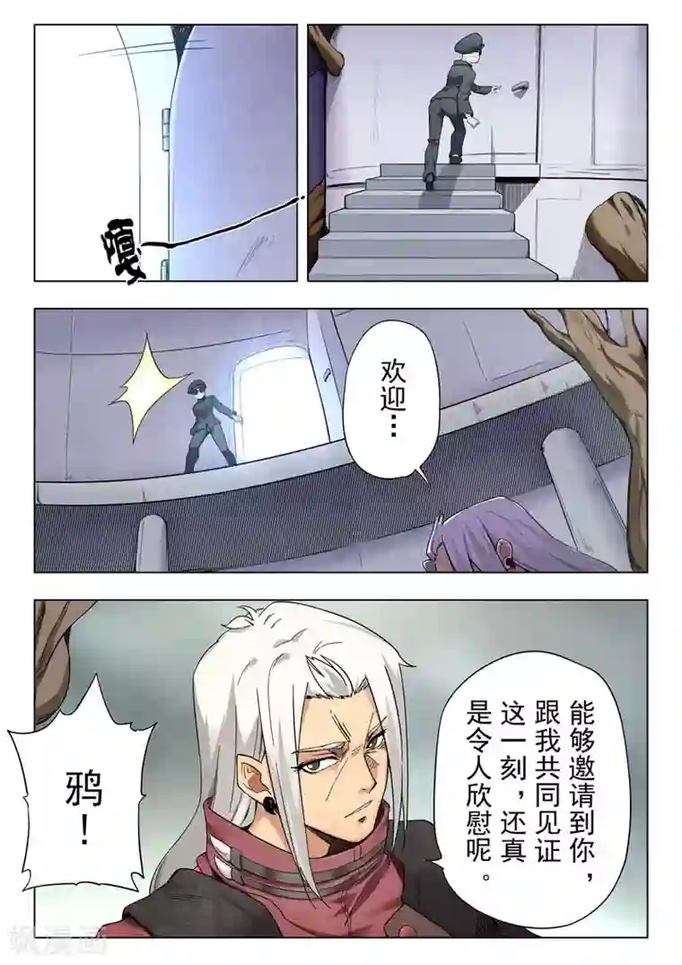 最后的召唤师第二季第5话1 乌托邦的孩子