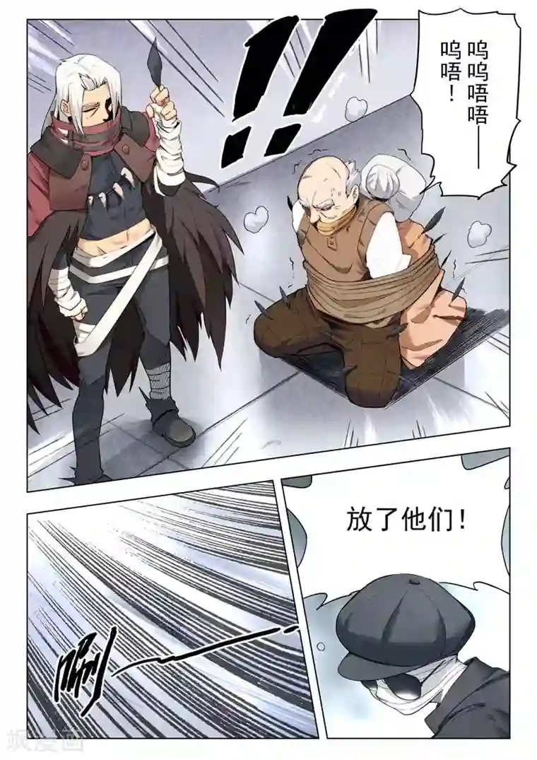 最后的召唤师第二季第5话1 乌托邦的孩子