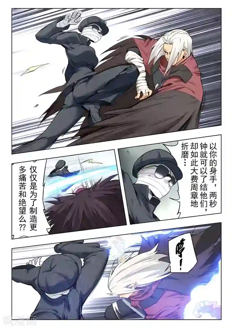 最后的召唤师第二季第5话1 乌托邦的孩子