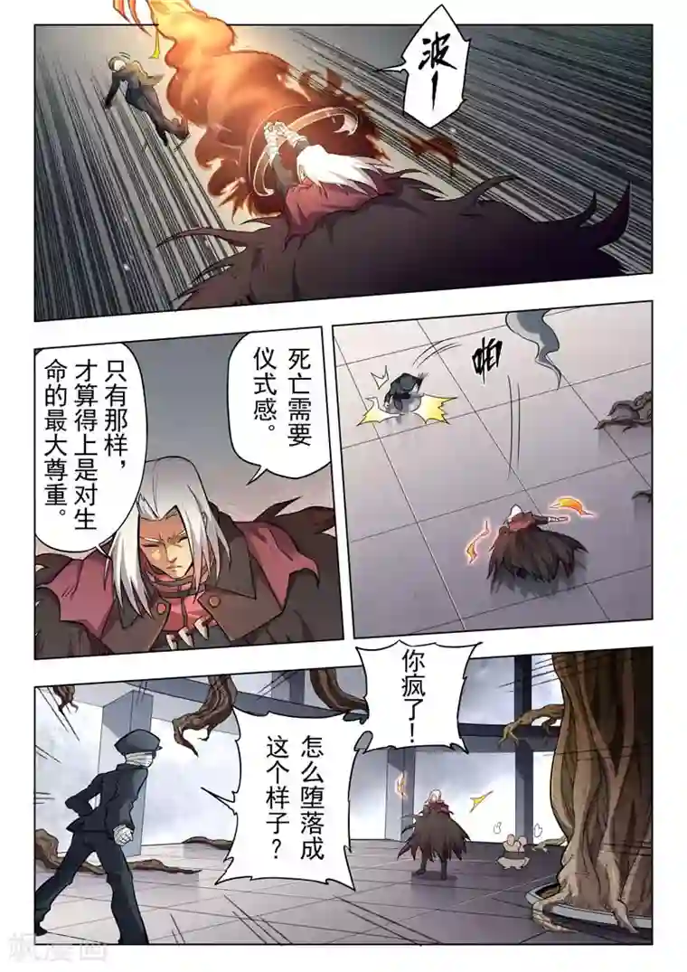 最后的召唤师第二季第5话1 乌托邦的孩子