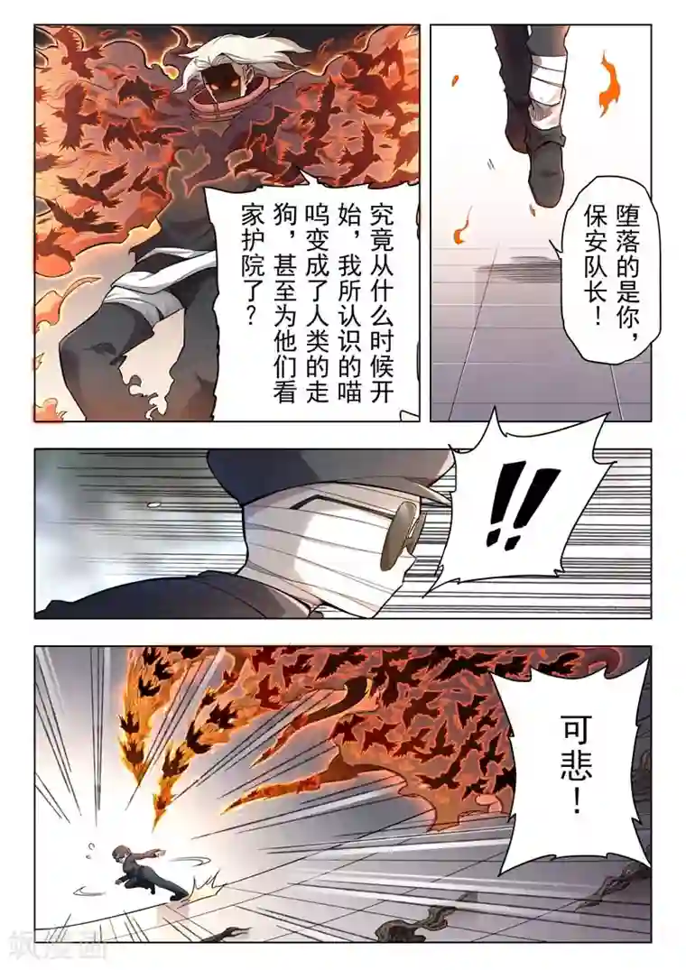 最后的召唤师第二季第5话1 乌托邦的孩子