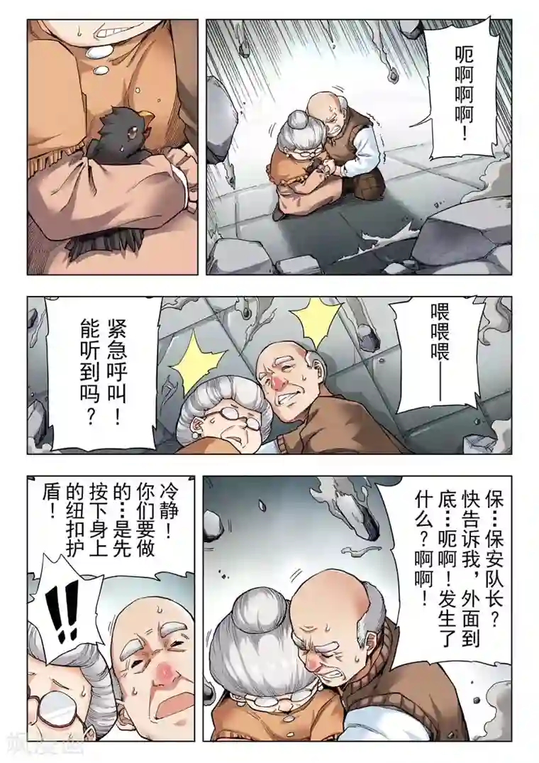 最后的召唤师第二季第5话1 乌托邦的孩子