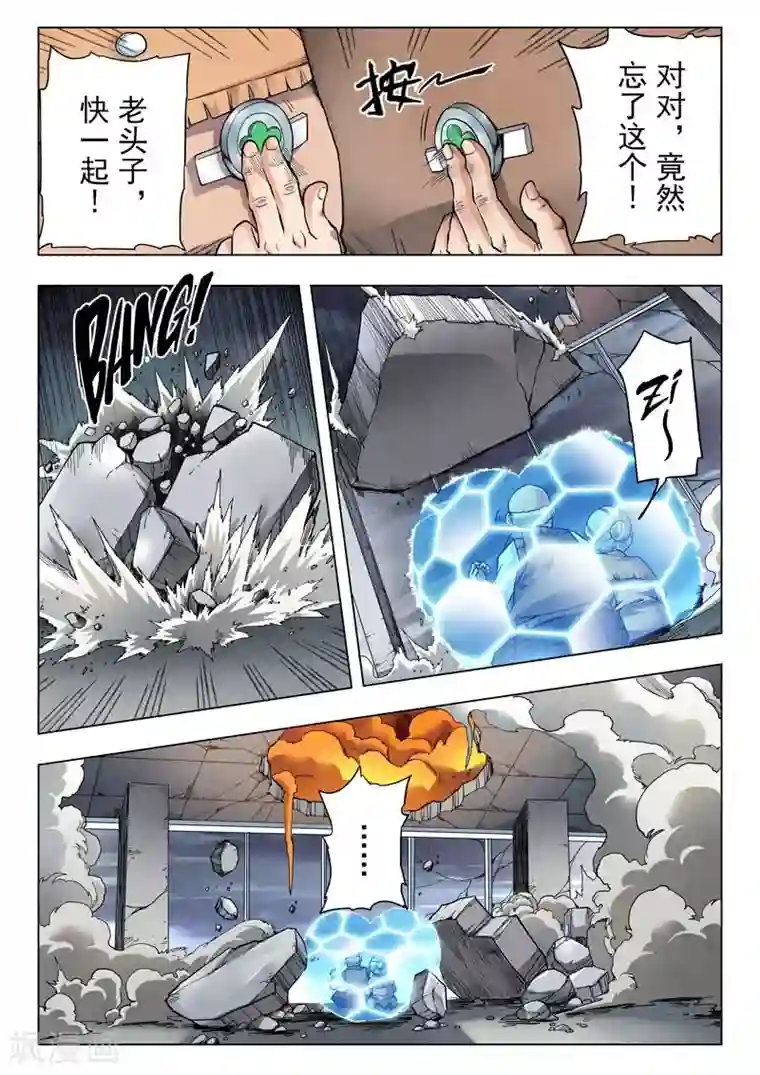 最后的召唤师第二季第5话1 乌托邦的孩子