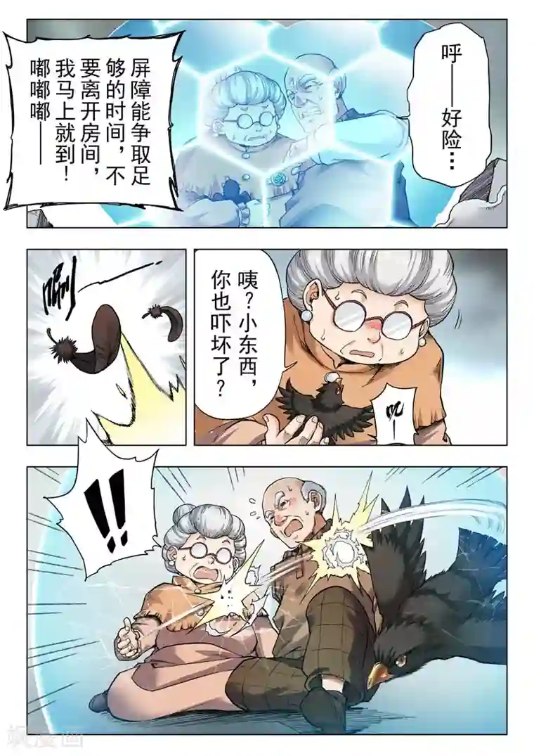 最后的召唤师第二季第5话1 乌托邦的孩子