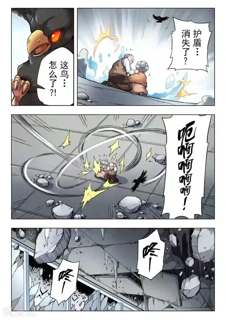 最后的召唤师第二季第5话1 乌托邦的孩子