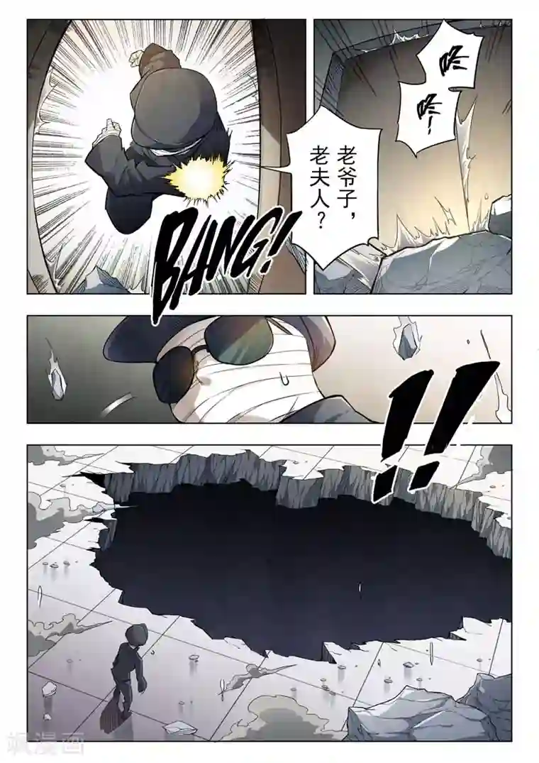 最后的召唤师第二季第5话1 乌托邦的孩子