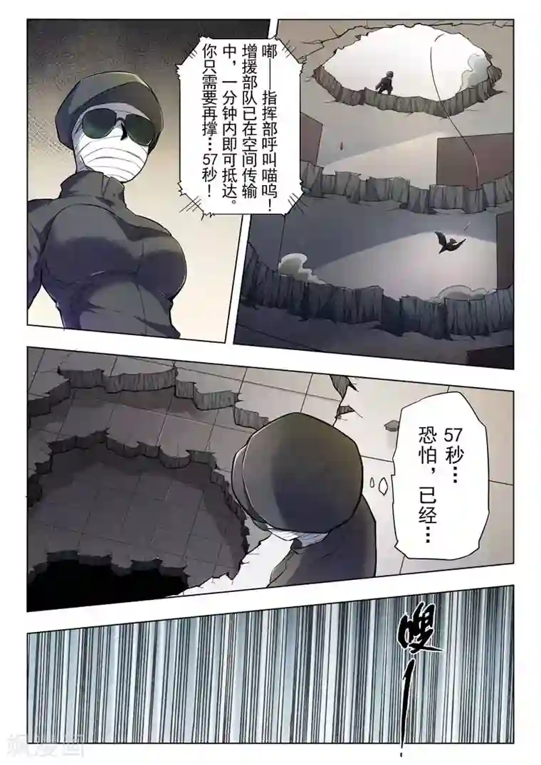 最后的召唤师第二季第5话1 乌托邦的孩子