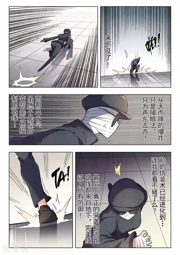 最后的召唤师第二季第5话1 乌托邦的孩子