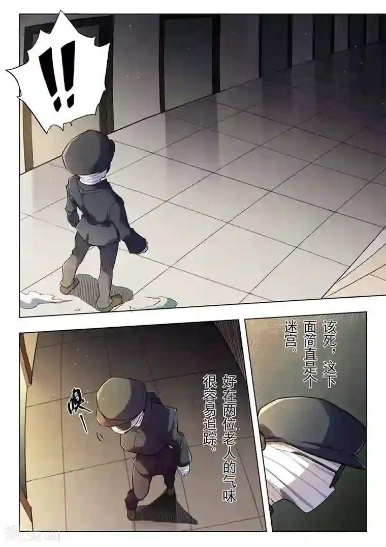 最后的召唤师第二季第5话1 乌托邦的孩子