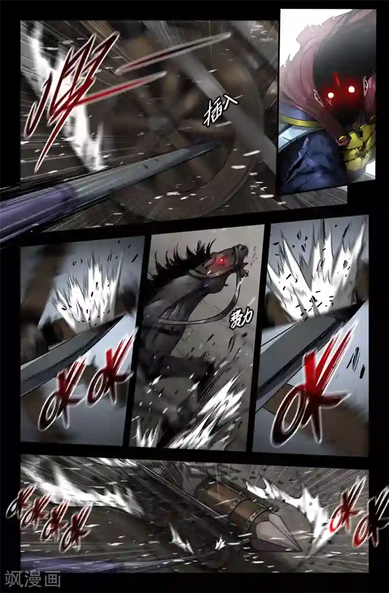 史上最强第117话 兄弟哉