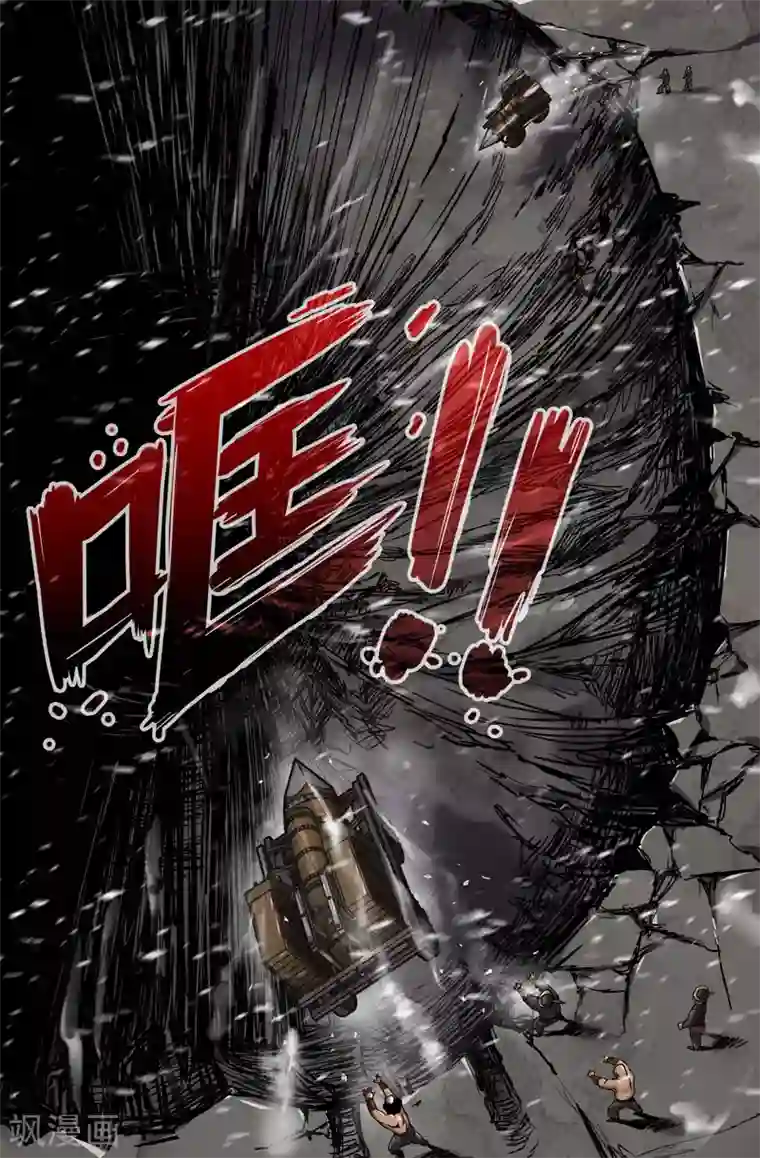 史上最强第117话 兄弟哉