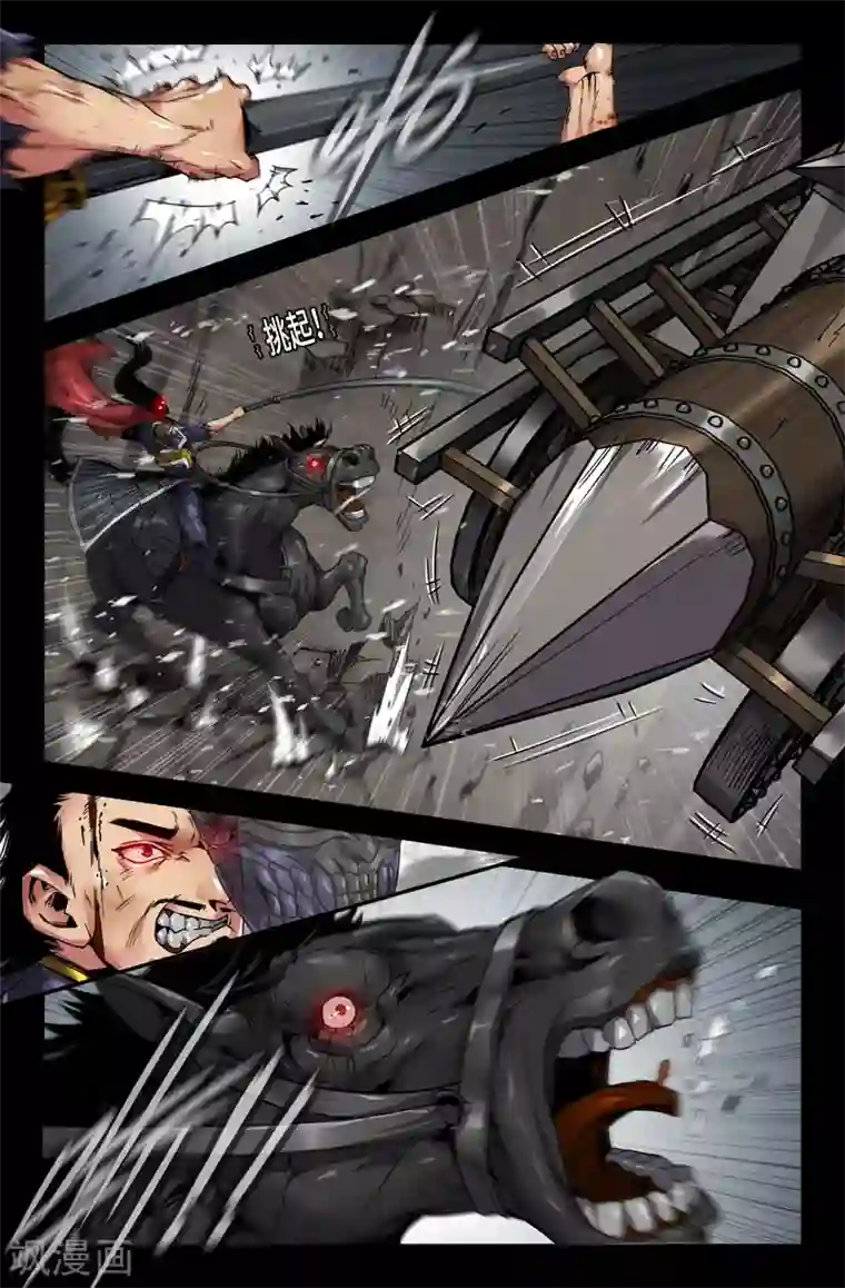 史上最强第117话 兄弟哉