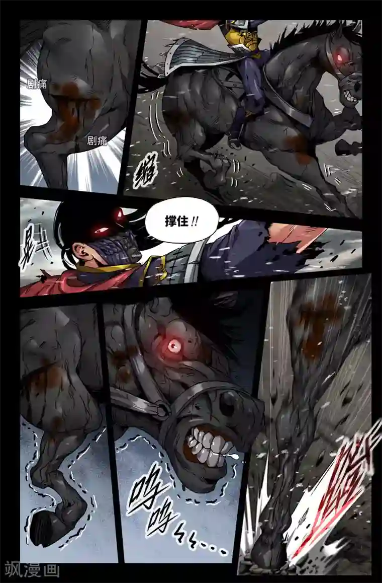 史上最强第117话 兄弟哉